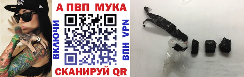 купить закладку  Петровск-Забайкальский  APVP СК 