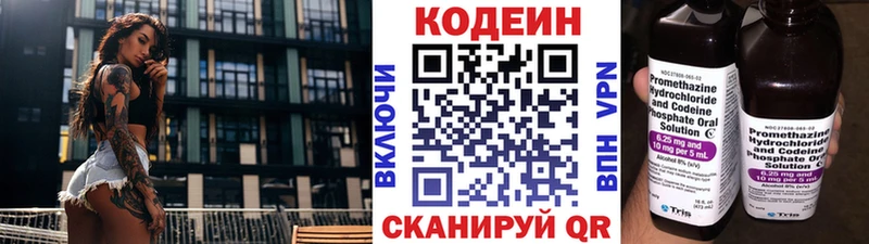 Кодеиновый сироп Lean Purple Drank  Петровск-Забайкальский 